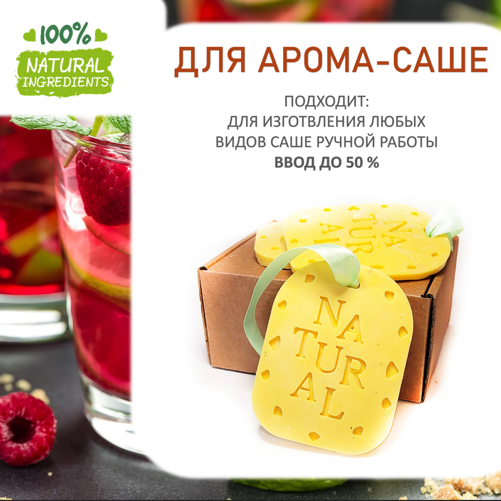Малиновый лайм, отдушка для свечей и мыла