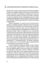 Сокровище в глиняных сосудах