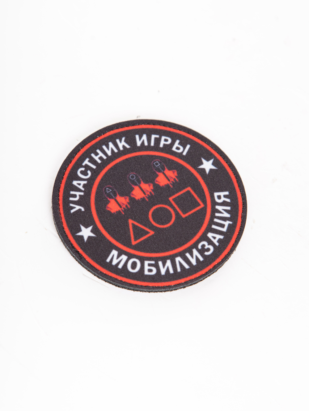 Шеврон на липучке Участник игры мобилизация