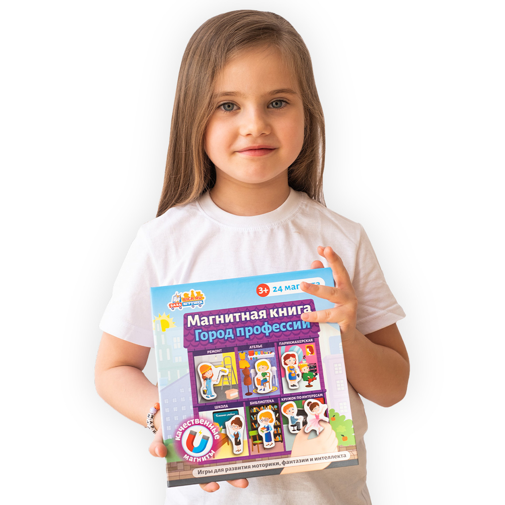 Город профессий (мини), магнитная игра