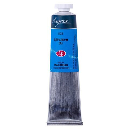 Краски масляные худож. Ладога  46 мл. Церулеум (А)