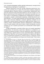 Пересмотр психологии. 2 издание