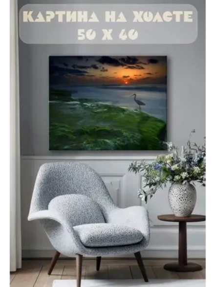 Картина на стену 40 X 50 Цапля