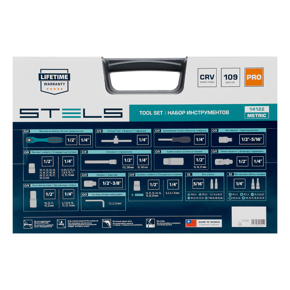 Набор инструментов 1/2", 1/4", CrV, 12 гранные головки, пластиковый кейс, 109 предмета Stels