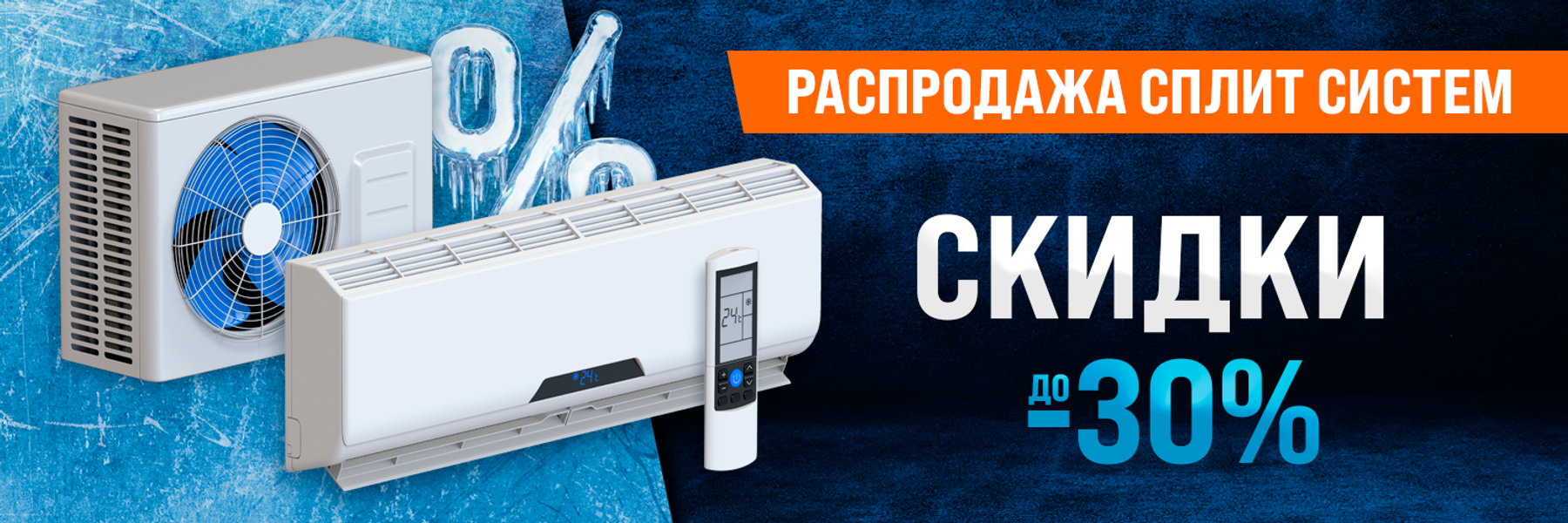 Кондиционер Юг - магазин климатической техники в Новороссийске