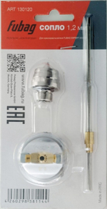 Сопло Fubag 1.2 мм для краскораспылителя EXPERT S1000   130120