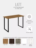 Стол письменный LATT MAX