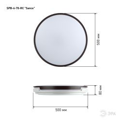 Светильник потолочный светодиодный ЭРА Классик с ДУ SPB-6-70-RC Sance 70Вт 3400-5500К | Светильники SPB-6 с ДУ