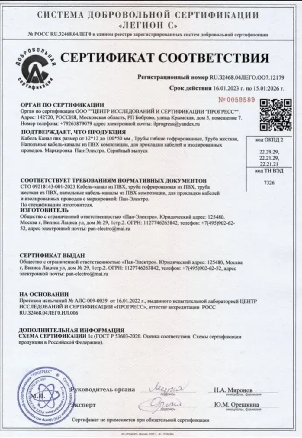 Кабель-канал ПВХ 40х25 (2м) ПАН-Электро белый ( 2 штуки )