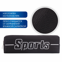 Пенал BRAUBERG, 1 отделение, полиэстер, "Sport", черный, 19х4х6 см, 270267