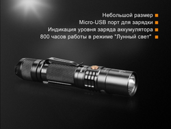 Фонарь светодиодный Fenix UC35 V2.0 XP-L HI V3, 1000 лм., аккумулятор