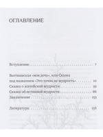 Взрослые сказки о Гун-Фу. Часть III: Мудрость