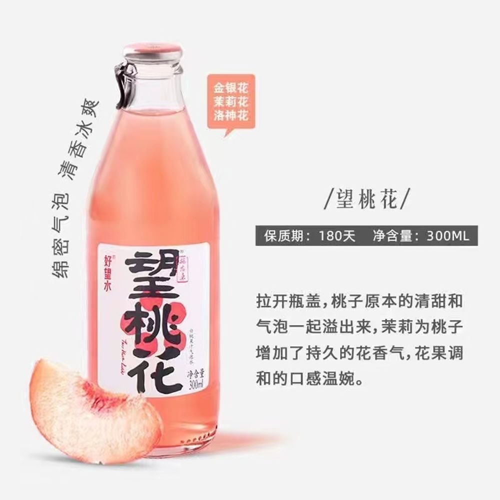 Газированный Напиток со вкусом персика Haowangshui 300мл