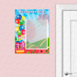 Табличка Поздравляем! с карманом А4 065