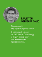Теоретический минимум по Computer Science. Все что нужно программисту и разработчику