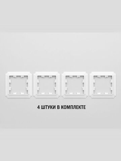 Рамка 1-я 4-шт. Schneider Electric Atlasdesign antique белый ATN100101