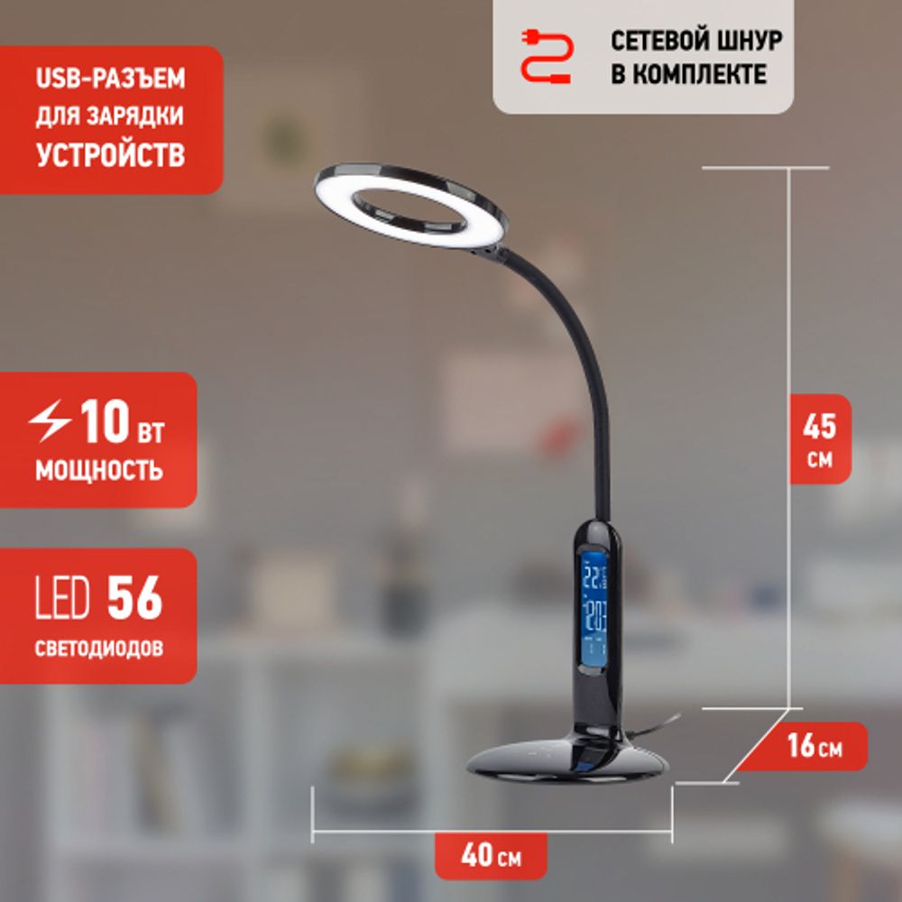 Настольный светильник ЭРА NLED-476-10W-BK светодиодный черный