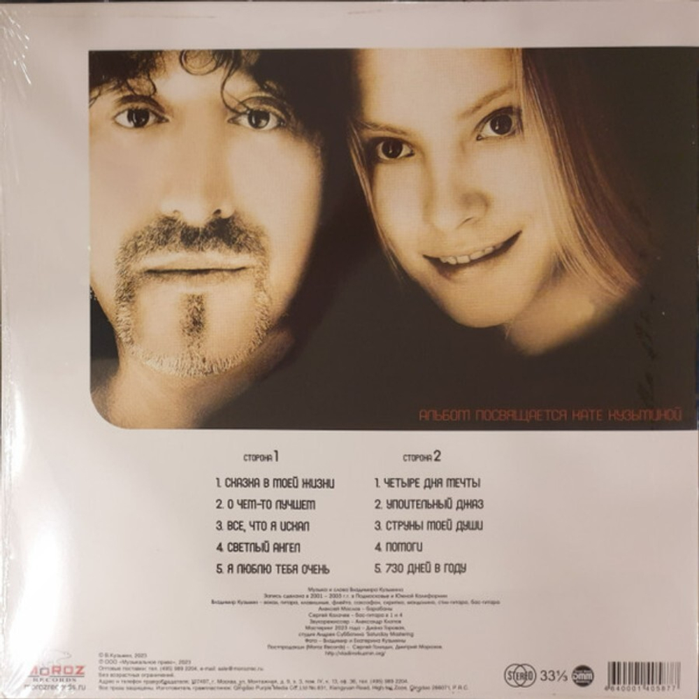 Владимир Кузьмин / О чем-то лучшем (Coloured Vinyl)(LP)