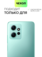 Чехол BROSCORP для Redmi Note 12 4G (арт.XM-RN12(4G)-PP-PRO-WHITE )