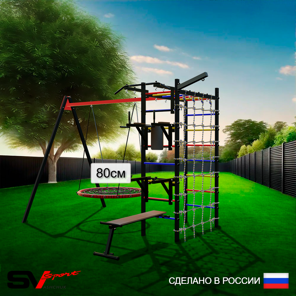 Уличный спортивно-игровой комплекс Sv Sport У3433П1 (Турник/Брусья/Стойка/Скамья/Гнездо 80см/Подвесы на подш/Кронш бокс/Сетка)