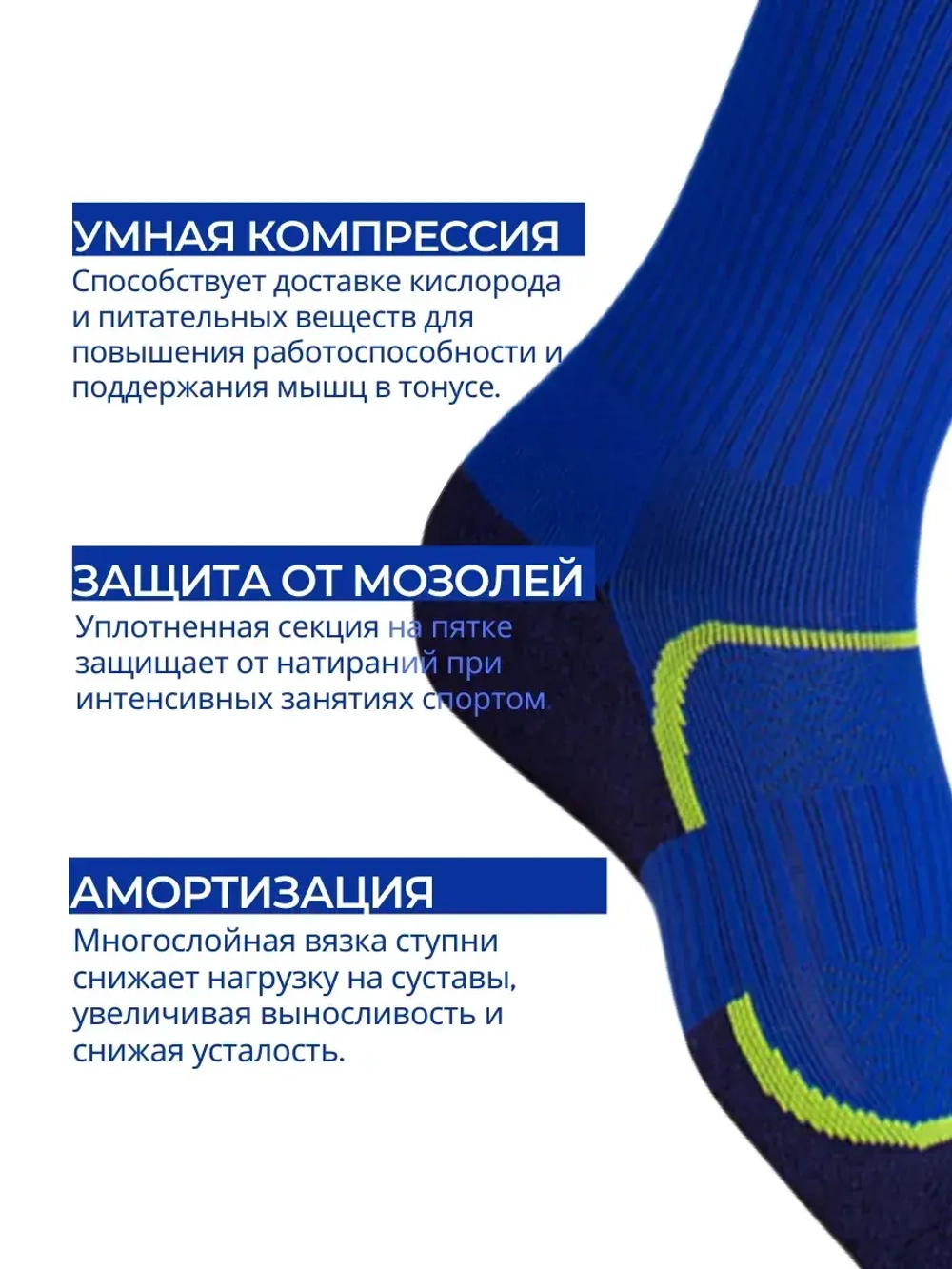 Носки спортивные для бега, марафонов и тренировок