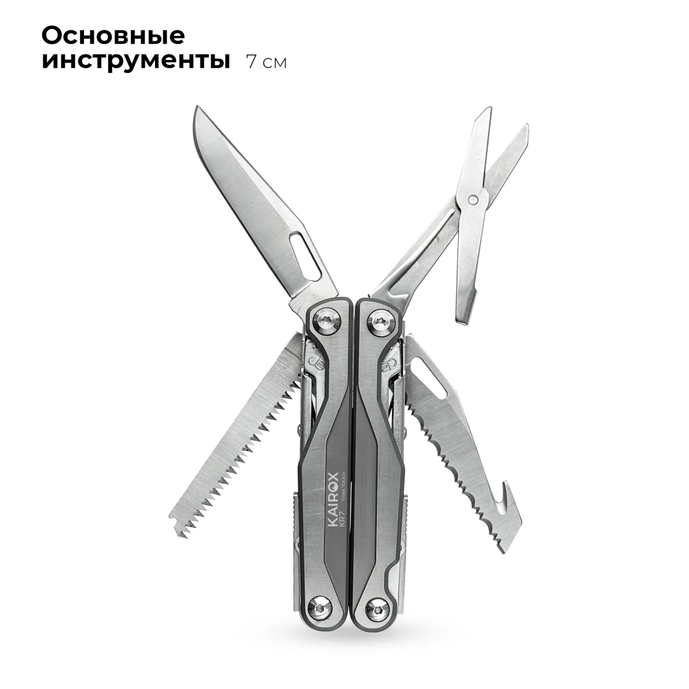 Мультитул KaiRox KR7