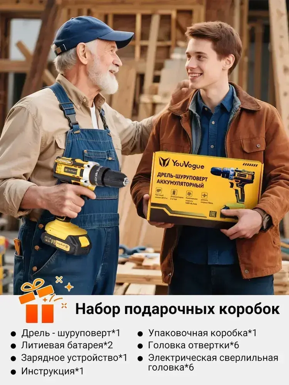 Дрель шуруповерт аккумуляторный набор электроинструментов аккумуляторных кейс 24 В 25 скоростей реверс 2 АКБ