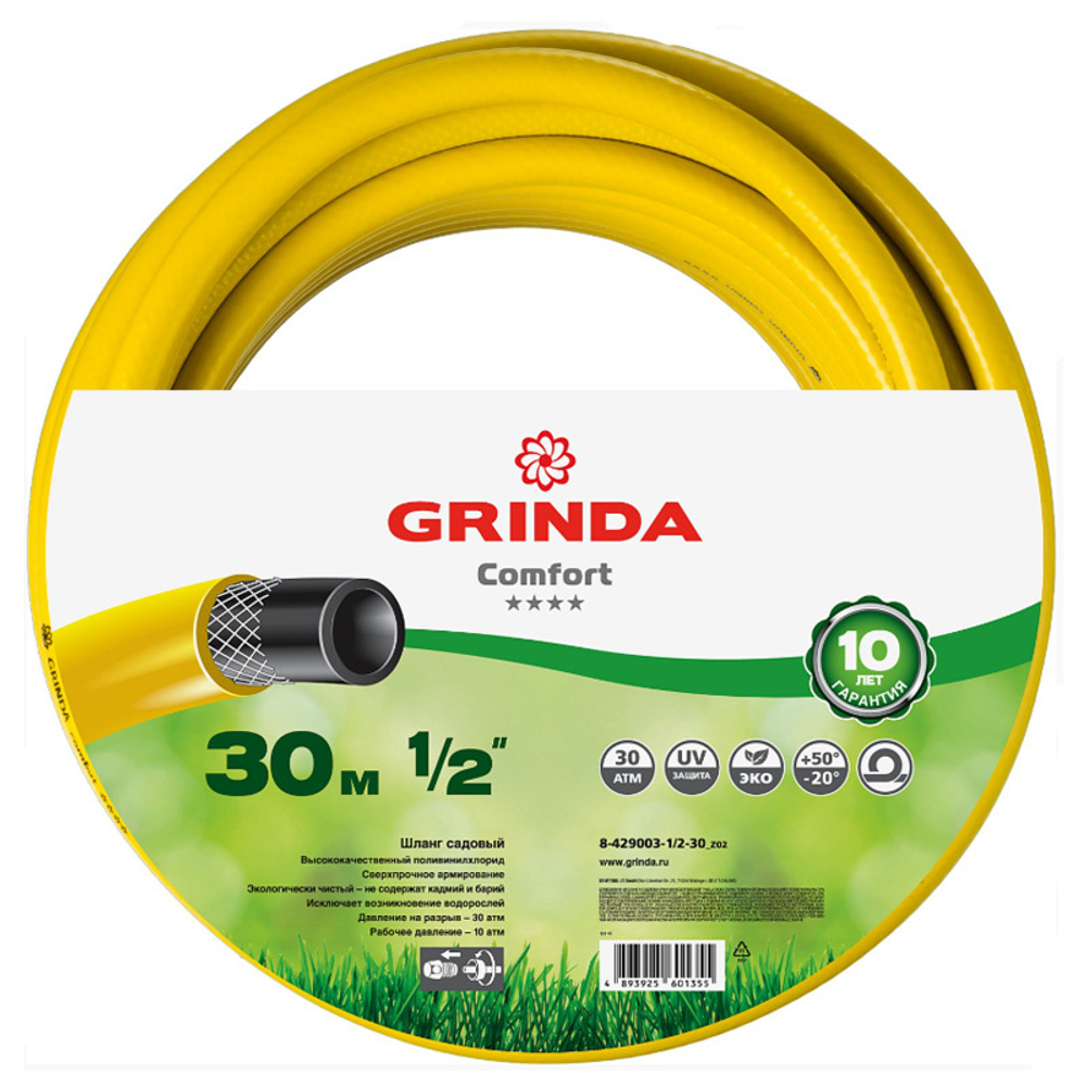Шланг армированный 3-х слойный, 1/2" (12 мм) х 30 м GRINDA COMFORT