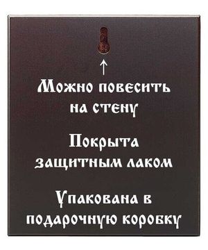 Икона Доброчадие или Четыре Рождества