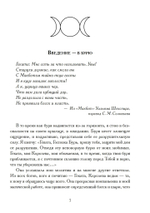 Геката: Посвящение. Цифровая версия