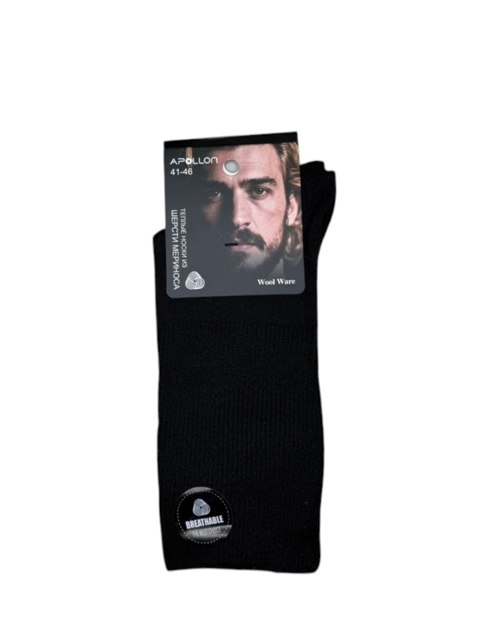 Тёплые носки из шерсти Мериноса - 10 шт.