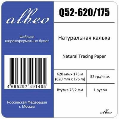 Калька бумажная для плоттеров A1+ Albeo 620мм х 175м, 52 г/кв.м, Q52-620/175