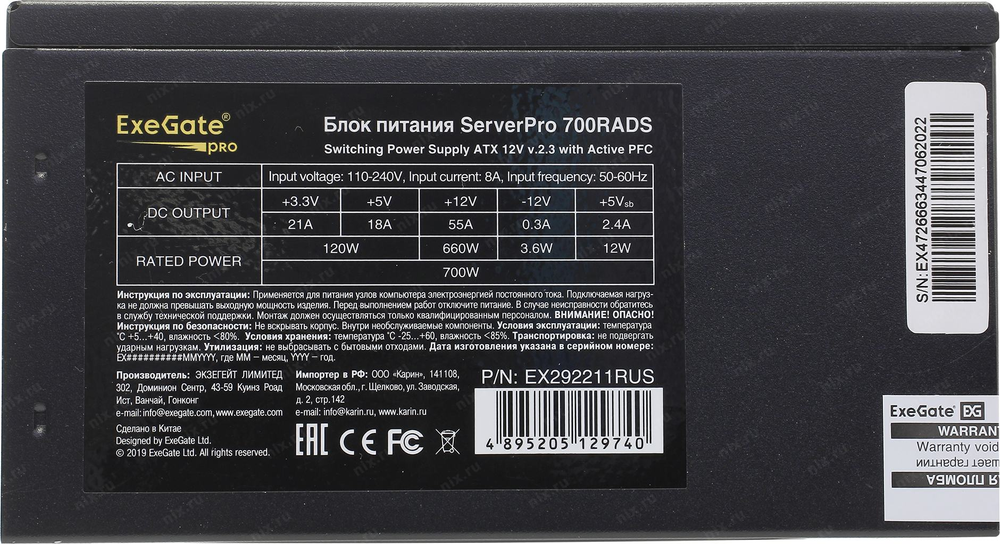 Блок питания 700W ExeGate ServerPRO-700RADS &lt;EX292211RUS&gt;