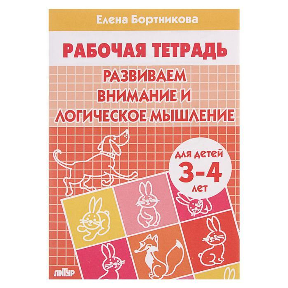 Составляем рассказ по серии картинок 4-5 лет/ 452/