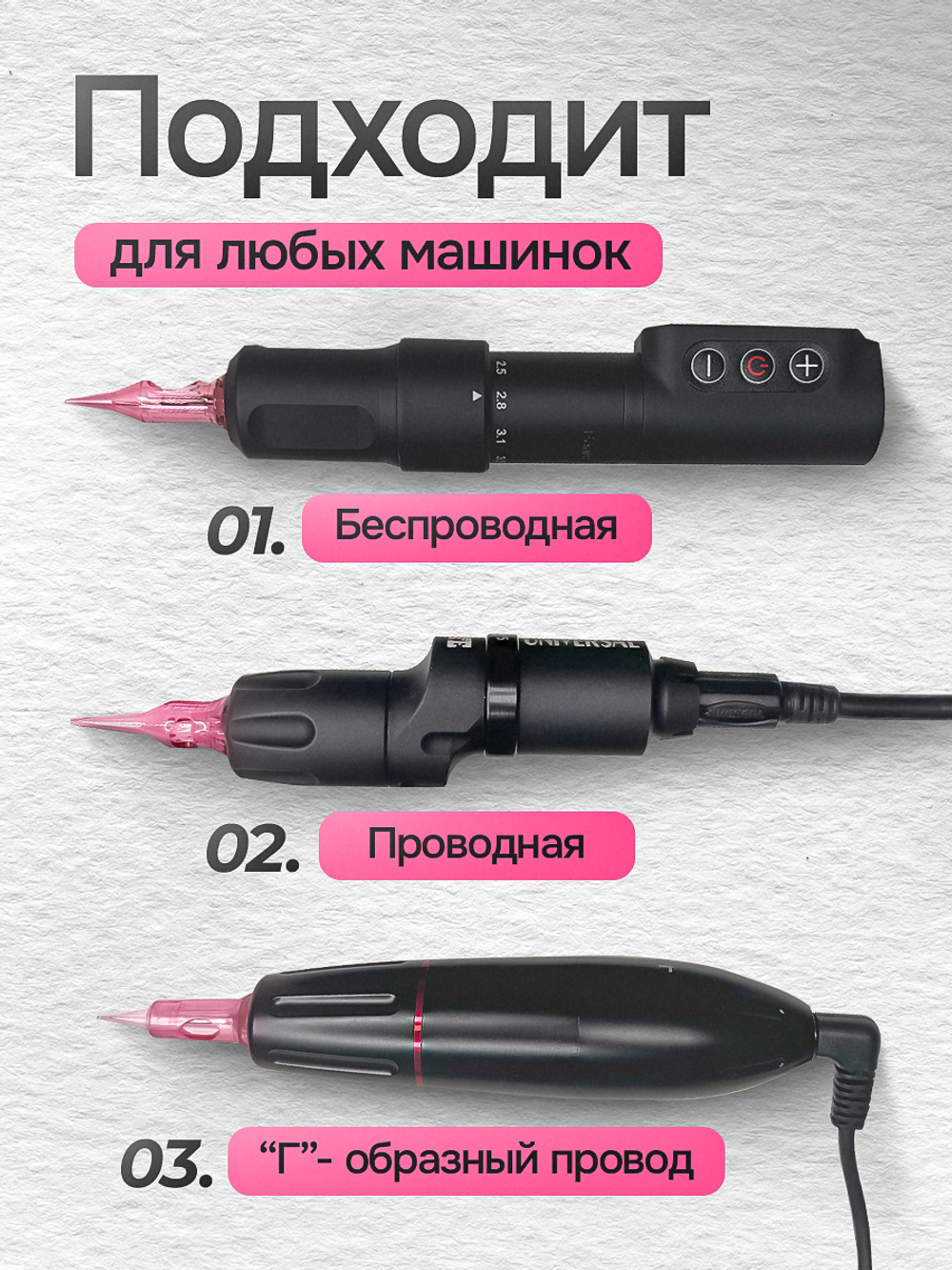 Барьерная защита Permanentum для беспроводных тату машинок черная 100 шт.