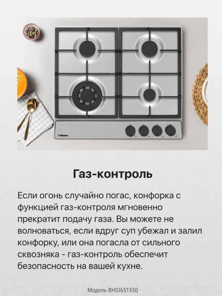 Газовая панель Hansa BHGI651550