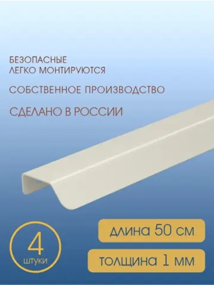 Мебельная ручка, серый шелк, 50 см, 4 шт