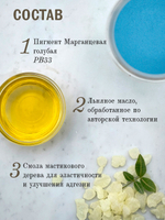 Масляная краска Марганцевая голубая 40 мл