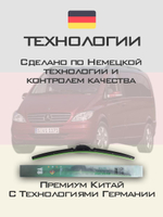 Щетки стеклоочистителя HUOYE Y8 700/650 мм на MercedesBenz SClass | Hook/J-Hook