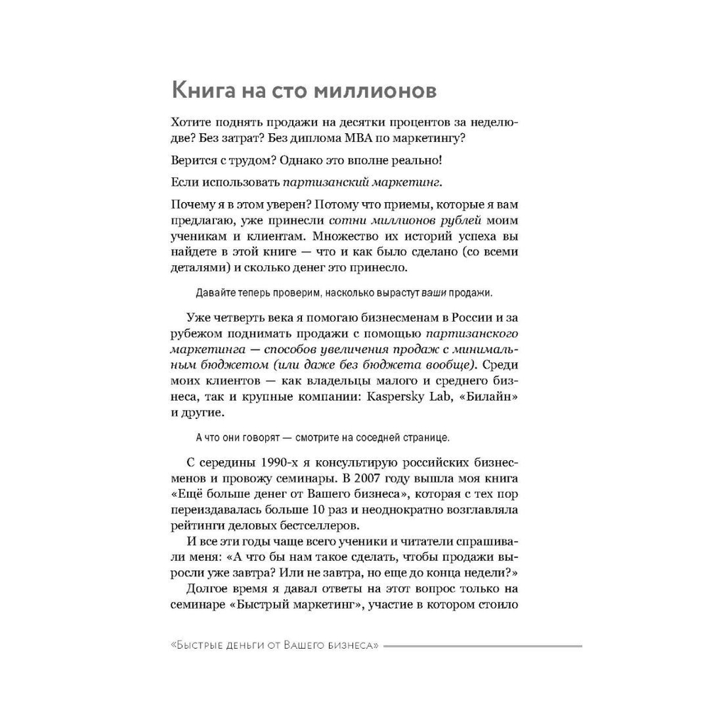 Быстрые деньги от вашего бизнеса