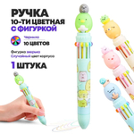 Ручка шариковая автоматическая 10 в 1 с фигуркой милых животных, MC-Basir, Авторучка канцелярская детская 10 цветов с резиновой игрушкой