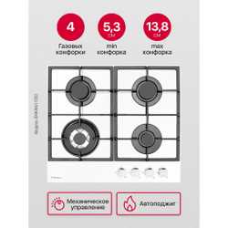 Газовая панель Hansa BHKW611502