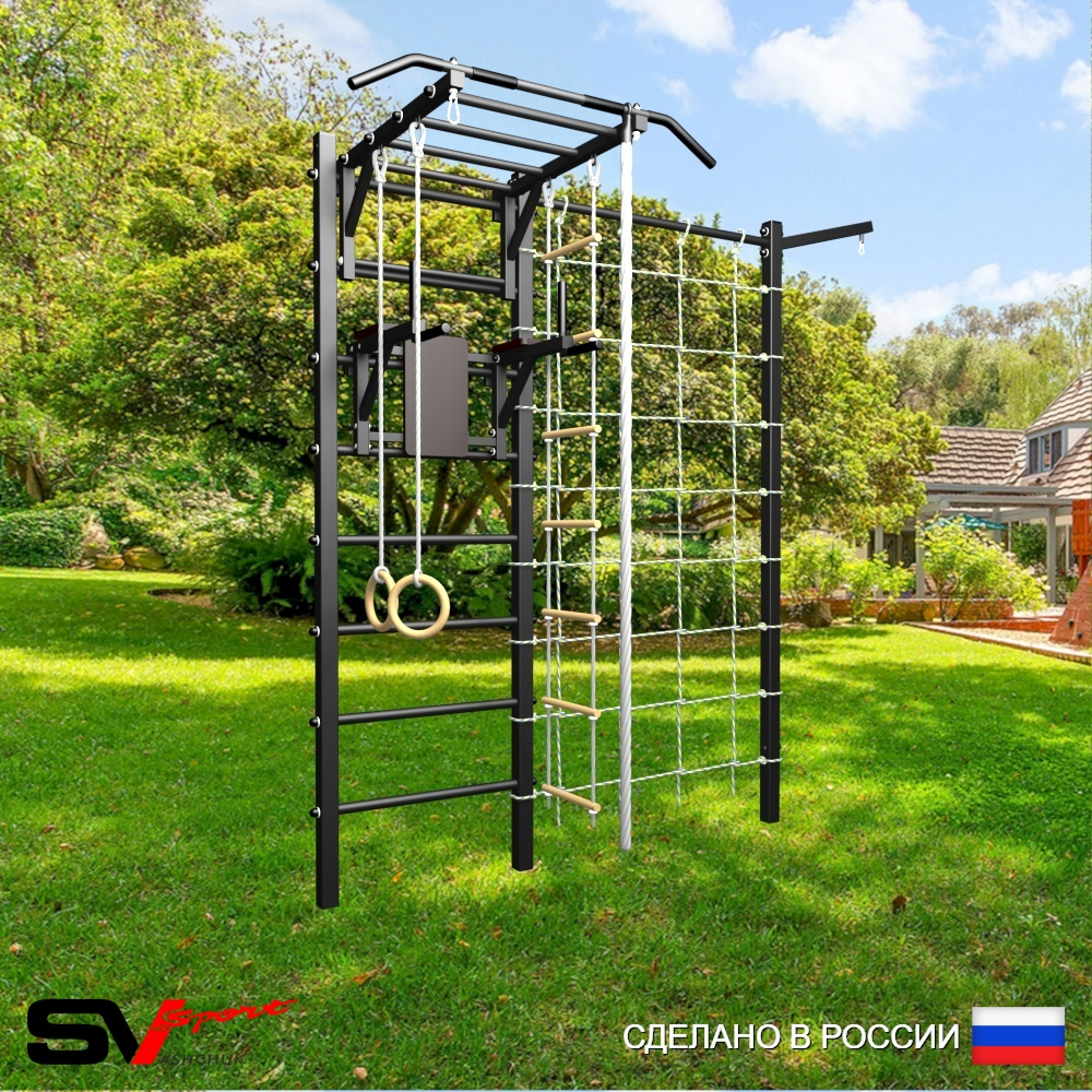 Уличная шведская стенка Sv Sport с комплектом турник прямой У452 (Турник-Рукоход/Брусья/Канат/кольца/лестница/Кронш бокс/Сетка)
