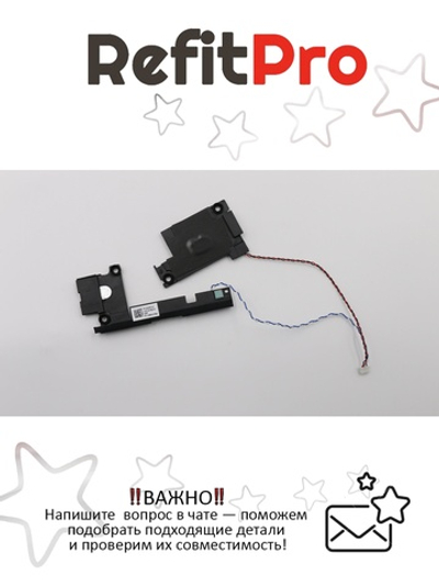 Динамик для Ноутбука Lenovo Lenovo ThinkPad X270/A275 (01HY572), оригинал