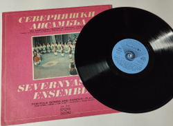 Винтажная виниловая пластинка LP Северняшки Ансамбль Народные Песни И Танцы гр. Плевен (Болгария 1981)
