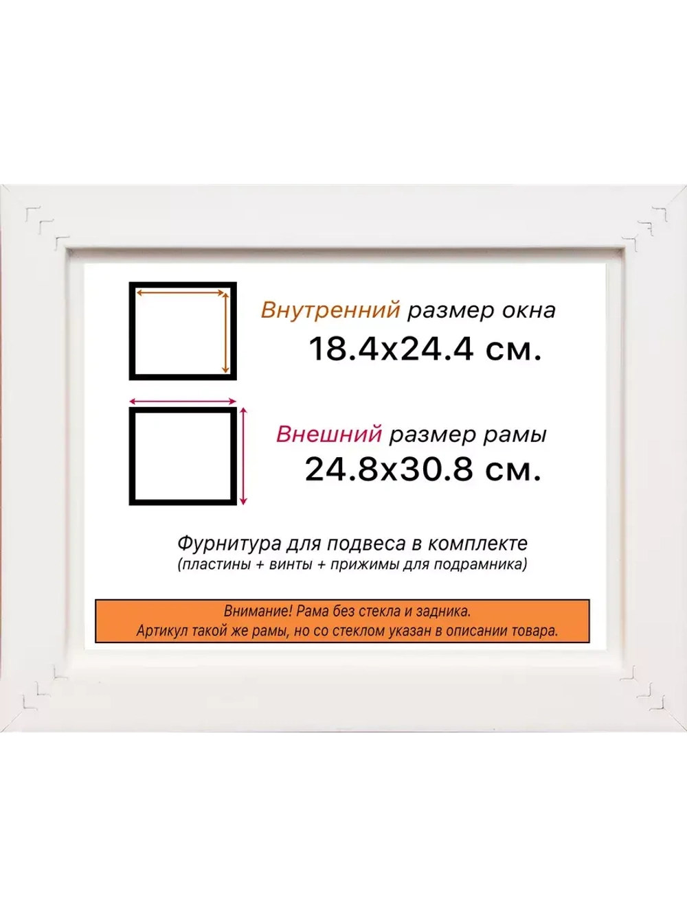 Рама для картин и фотографий 18x24