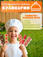Игровой модуль "Барбекю" с продуктами, пакет BX58