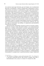 Битва за сырье