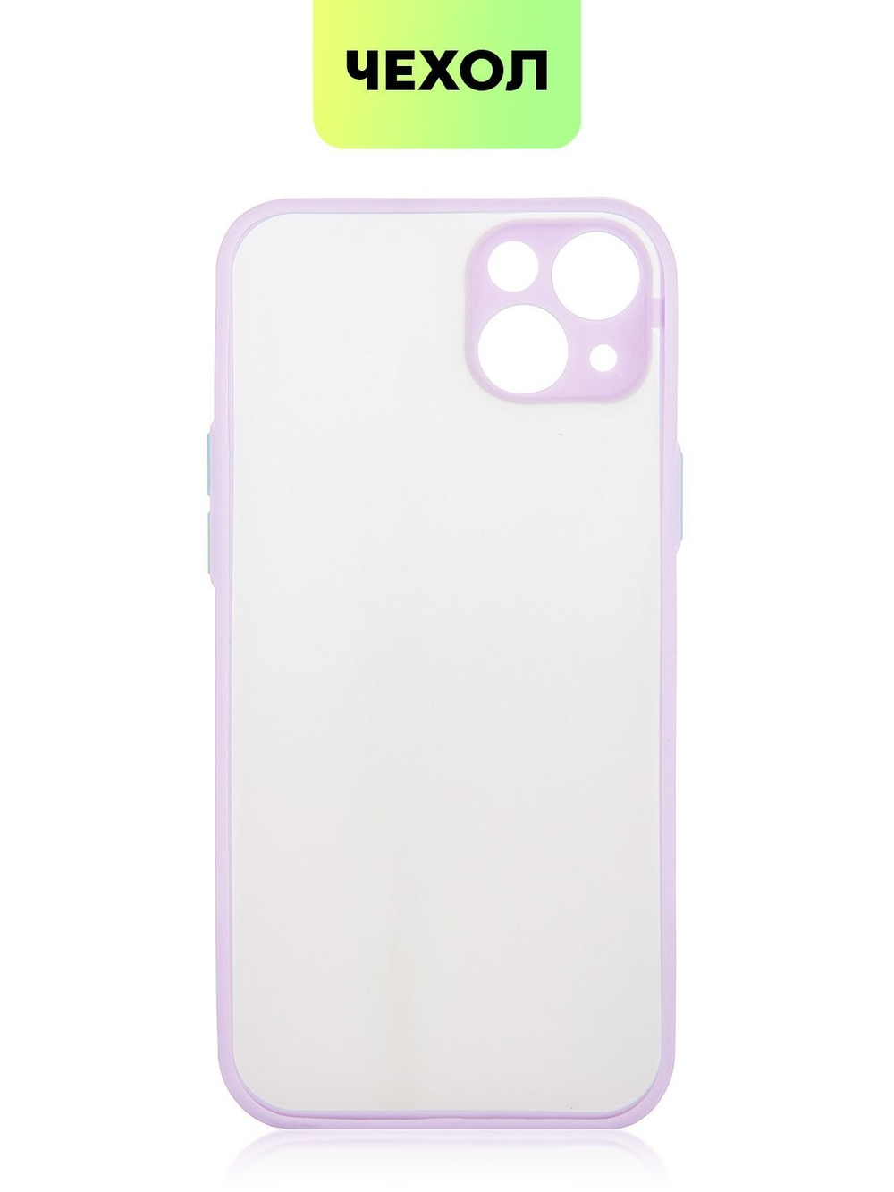 Чехол BROSCORP для Apple iPhone 14 Plus оптом (арт. IP14PLUS-ST-TPU-PURPLE)