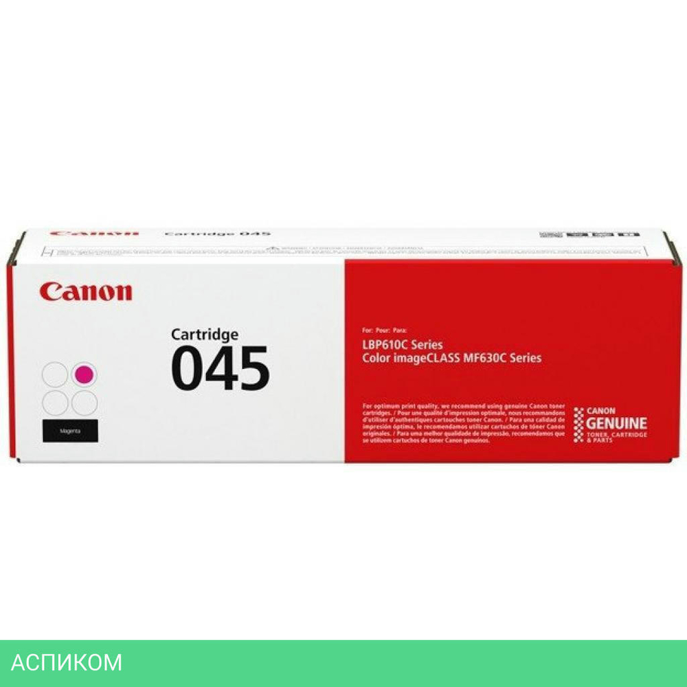 Тонер-картридж Canon 045 M пурпурный (1240C002)